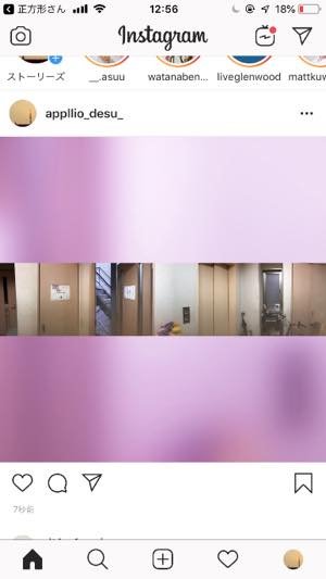 インスタグラム スワイプ表示で楽しむ パノラマ投稿 の作り方 分割 加工に便利なアプリの使い方を解説 アプリオ インスタグラム スワイプ表示で楽しむ パノラマ投稿 の作り方 分割 加工に便利なアプリの使い方を解説 アプリオ