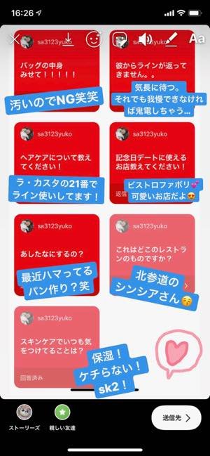 インスタ ストーリー 質問 回答 複数