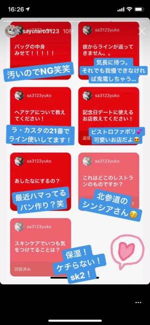 質問複数回答 インスタ インスタ質問返信複数