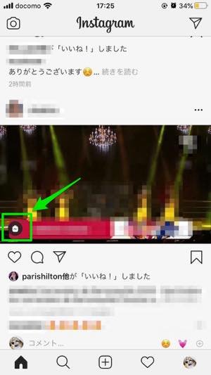 インスタグラムアプリで見る