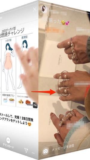 左右にスワイプすれば読み飛ばせる
