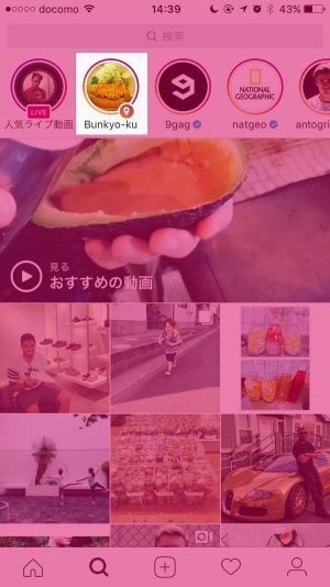 Instagram：ロケーションストーリー