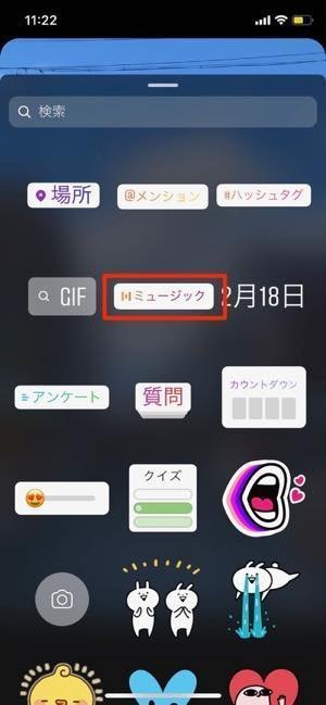 インスタストーリーに音楽を設定する方法 曲や歌詞が流せるミュージックスタンプの使い方 アプリオ インスタストーリーに音楽を設定する方法 曲や歌詞が流せるミュージックスタンプの使い方 アプリオ