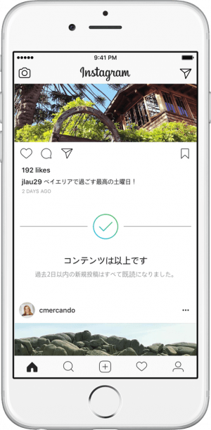 インスタグラム フィードの既読機能 コンテンツは以上です の表示スタート 最新投稿を見逃しにくく アプリオ インスタグラム フィードの既読機能 コンテンツは以上です の表示スタート 最新投稿を見逃しにくく アプリオ