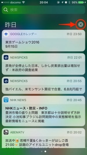 iPhone：すべての通知を消去