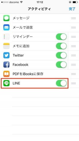 Iphoneでシェアシートを編集する方法 共有アイコンの追加 削除 並び替えでストレスフリーに アプリオ