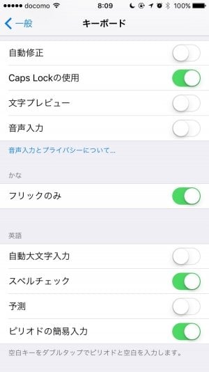 Iphoneの英語キーボードは初期設定だと使いづらい おすすめ設定一覧 アプリオ