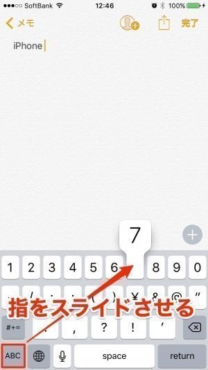 iPhone：英語キーボード