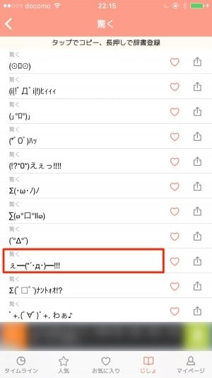 Iphoneで顔文字を登録 入力する方法 顔文字アプリ 黒いスマイルマーク アプリオ Iphoneで顔文字を登録 入力する方法 顔文字アプリ 黒いスマイルマーク アプリオ