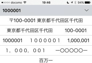 iPhone標準キーボード iPhone標準キーボード