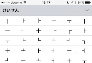 iPhone標準キーボード iPhone標準キーボード