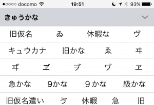 iPhone標準キーボード iPhone標準キーボード