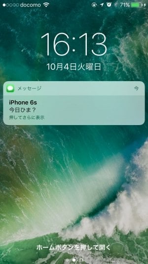 iPhone：メッセージ返信機能（iOS 10）