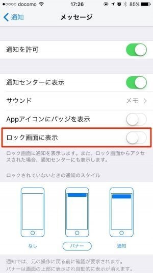 Ios 10 便利だけど怖い ロックされた他人のiphoneに届いたメッセージに誰でも返信できてしまう方法 3つの防止策 アプリオ Ios 10 便利だけど怖い ロックされた他人のiphoneに届いたメッセージに誰でも返信できてしまう方法 3つの防止策 アプリオ