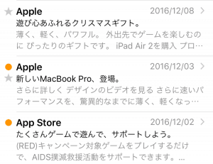 Iphone メールの Vip と フラグ とは何か 両者の意味と使い道 利用方法を解説 アプリオ