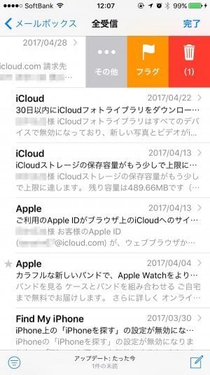 Iphone メールの Vip と フラグ とは何か 両者の意味と使い道 利用方法を解説 アプリオ Iphone メールの Vip と フラグ とは何か 両者の意味と使い道 利用方法を解説 アプリオ