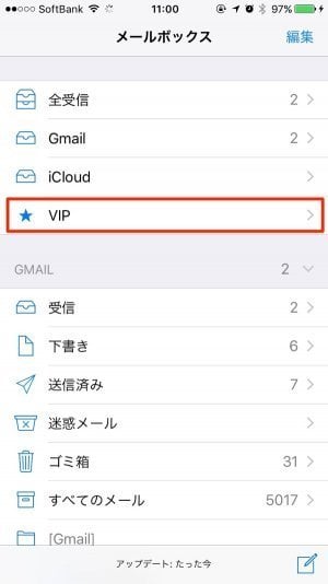 Iphone メールの Vip と フラグ とは何か 両者の意味と使い道 利用方法を解説 アプリオ