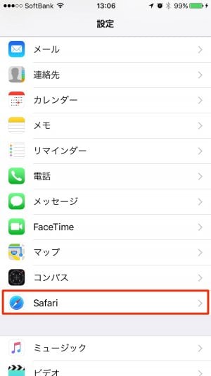 Iphone Safariの新規タブに表示される お気に入り ブックマークを変更 隠す方法 アプリオ