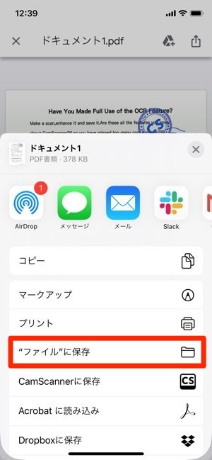 アイフォン Pdf 保存 先 Iphoneでpdfファイルを保存 ダウンロードしたpdfの保存場所は Stg Origin Aegpresents Com