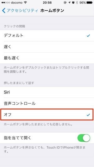 Iphone Siriをオフにする方法まとめ 同時に音声コントロールも無効化できる アプリオ