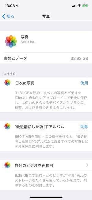 いらない写真や動画を削除する いらない写真や動画を削除する