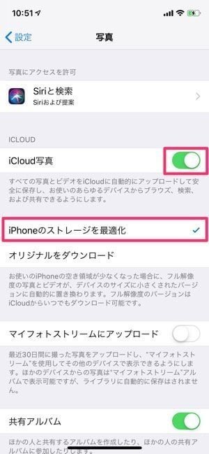 「iCloud写真」や「Gooleフォト」などのクラウドサービスを利用する