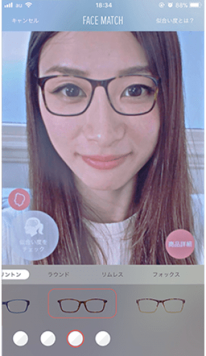メガネを Jins アプリで試着 人工知能による採点で自分に似合うメガネを買う方法 アプリオ メガネを Jins アプリで試着 人工知能による採点で自分に似合うメガネを買う方法 アプリオ