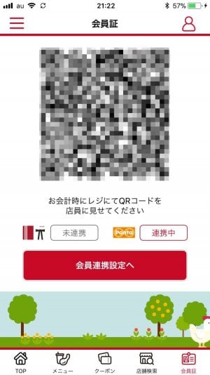 ケンタッキーフライドチキンをレジで並ばずに受け取る方法 注文 出前 宅配 アプリオ ケンタッキーフライドチキンをレジで並ばずに受け取る方法 注文 出前 宅配 アプリオ