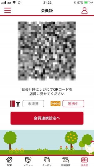 ケンタッキーフライドチキンをレジで並ばずに受け取る方法 注文 出前 宅配 アプリオ