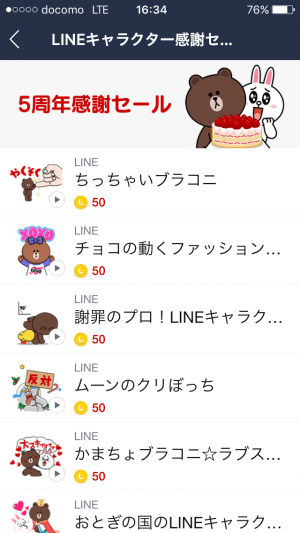 LINE