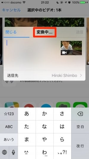 iPhone版LINE：外部アプリから転送する動画を圧縮