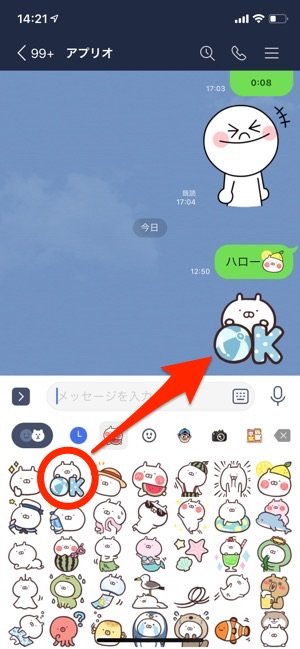 Line絵文字の購入 使い方 一覧の出し方 文字化け 表示されないときの注意点も アプリオ