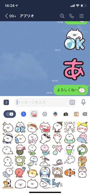 Line絵文字の購入 使い方 一覧の出し方 文字化け 表示されないときの注意点も アプリオ Line絵文字の購入 使い方 一覧の出し方 文字化け 表示されないときの注意点も アプリオ