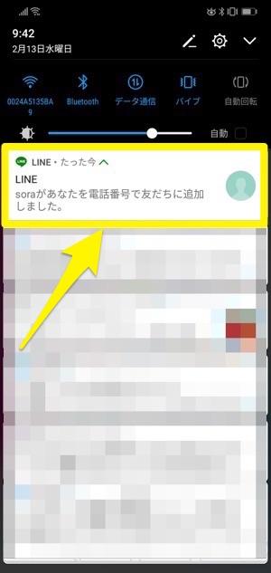 Lineで友達を追加する時 相手に通知されるケース 通知されないケース全まとめ アプリオ Lineで友達を追加する時 相手に通知されるケース 通知されないケース全まとめ アプリオ
