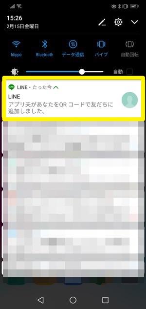 Lineで友達を追加する時 相手に通知されるケース 通知されないケース全まとめ アプリオ Lineで友達を追加する時 相手に通知されるケース 通知されないケース全まとめ アプリオ