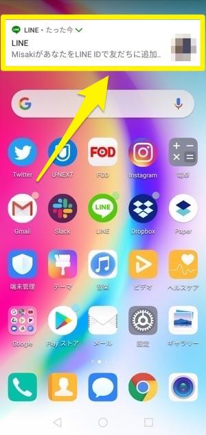 Lineで友達を追加する時 相手に通知されるケース 通知されないケース全まとめ アプリオ Lineで友達を追加する時 相手に通知されるケース 通知されないケース全まとめ アプリオ