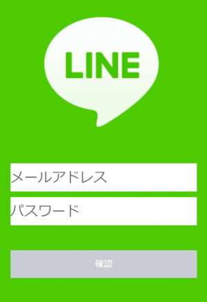 LINE問題報告  LINEログイン保護措置