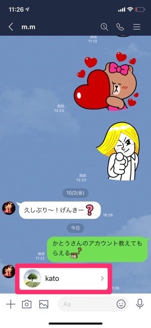 Lineで友達を追加する時 相手に通知されるケース 通知されないケース全まとめ アプリオ Lineで友達を追加する時 相手に通知されるケース 通知されないケース全まとめ アプリオ