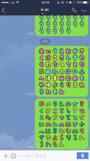 Lineで デコ文字 文字スタンプ型の絵文字 を送る3つのテクニック アプリオ