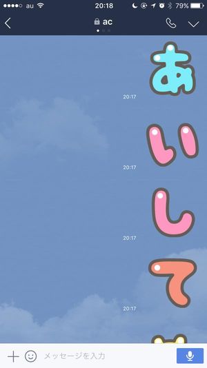 Lineで デコ文字 文字スタンプ型の絵文字 を送る3つのテクニック アプリオ Lineで デコ文字 文字スタンプ型の絵文字 を送る3つのテクニック アプリオ