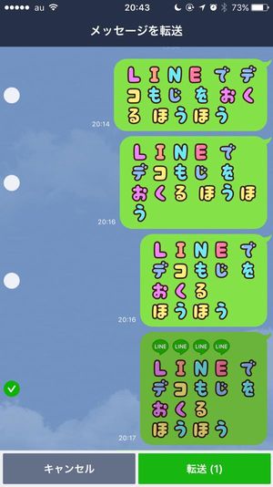 Lineで デコ文字 文字スタンプ型の絵文字 を送る3つのテクニック アプリオ