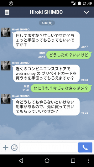 Line 乗っ取り の手口と対処 予防法まとめ 友達から電話番号等を尋ねる不審なメッセージが届いたら アプリオ Line 乗っ取り の手口と対処 予防法まとめ 友達から電話番号等を尋ねる不審なメッセージが届いたら アプリオ