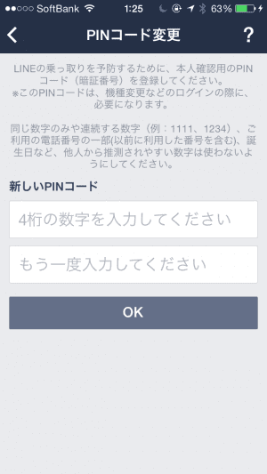 Line 乗っ取り の手口と対処 予防法まとめ 友達から電話番号等を尋ねる不審なメッセージが届いたら アプリオ Line 乗っ取り の手口と対処 予防法まとめ 友達から電話番号等を尋ねる不審なメッセージが届いたら アプリオ