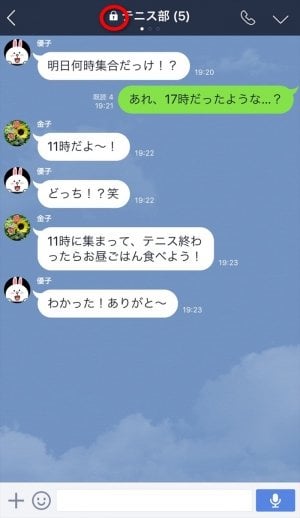Lineのトーク 通話に 鍵 マークが出現 Letter Sealing機能の適用が拡大される アプリオ Lineのトーク 通話に 鍵 マークが出現 Letter Sealing機能の適用が拡大される アプリオ