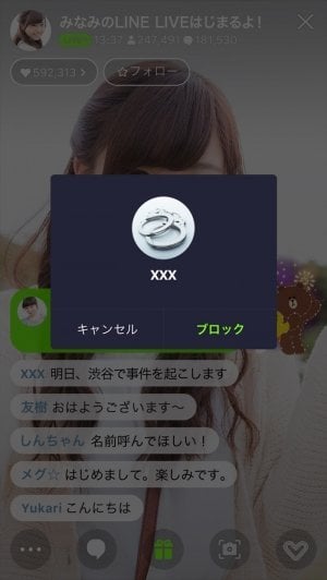 LINE LIVE 配信方法