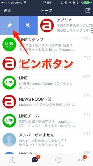 iPhone版LINE：ピンボタン