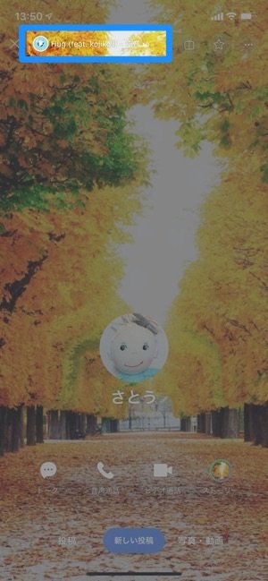LINEMUSIC プロフィール画面 BGM表示 LINEMUSIC プロフィール画面 BGM表示