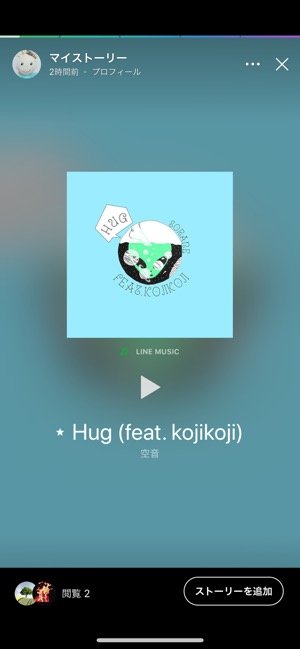 LINE ストーリー BGM LINE ストーリー BGM