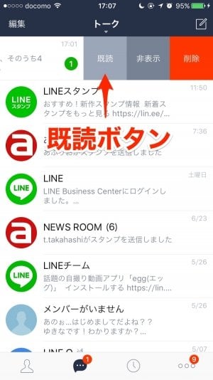 iPhone版LINE：既読ボタン