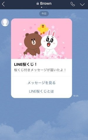 LINE 桜くじ スタンプ